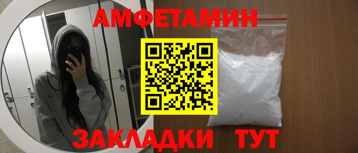 АМФЕТАМИН VHQ  Вход с VPN  Амфетамин  Саяногорск 