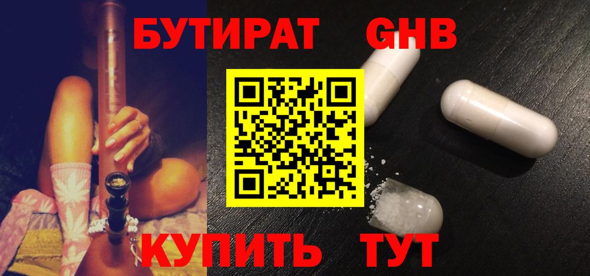 Саяногорск  БУТИРАТ оксана  Вход с VPN 