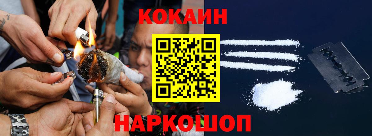 Саяногорск  COCAIN Колумбийский  COCAIN  Вход с VPN 