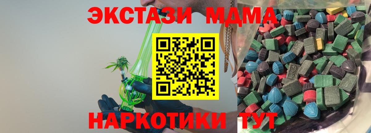 Экстази 99% Саяногорск