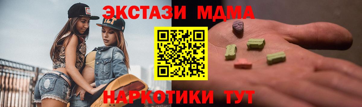 Экстази Philipp Plein  Вход с VPN  Ecstasy  Саяногорск  Ecstasy Cube 