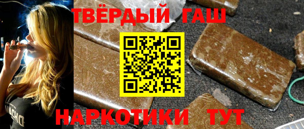 ГАШИШ VHQ Саяногорск