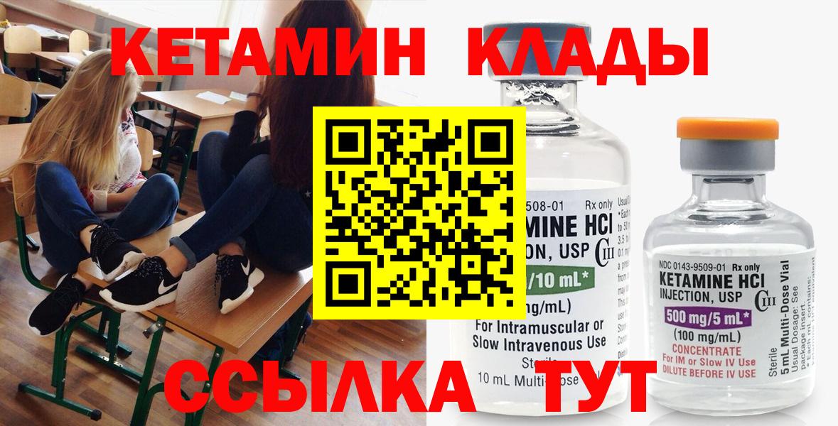 БУТИРАТ Саяногорск