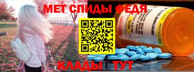 мет Волгодонск