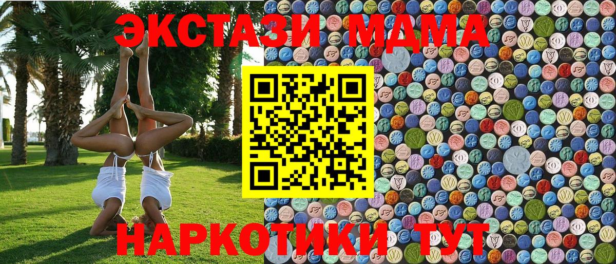 МДМА  Вход с VPN  Саяногорск  MDMA кристаллы 