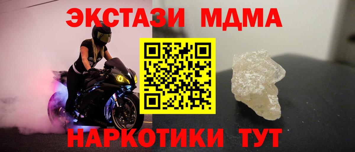 MDMA молли Саяногорск