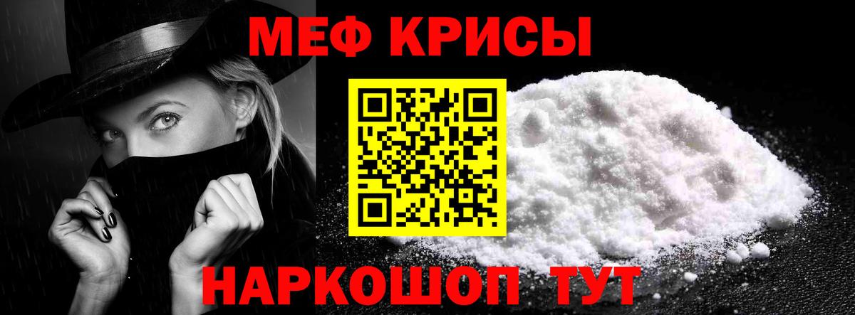 Мефедрон  Мефедрон mephedrone  МЯУ-МЯУ  Саяногорск  Мефедрон 4 MMC  Вход с VPN 