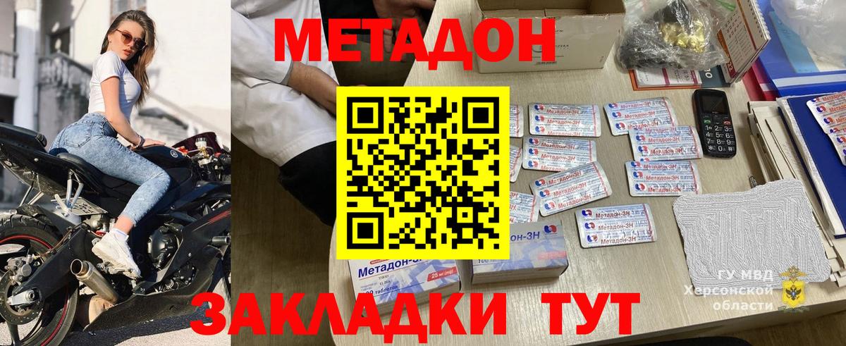 Метадон VHQ  Вход с VPN  Саяногорск 