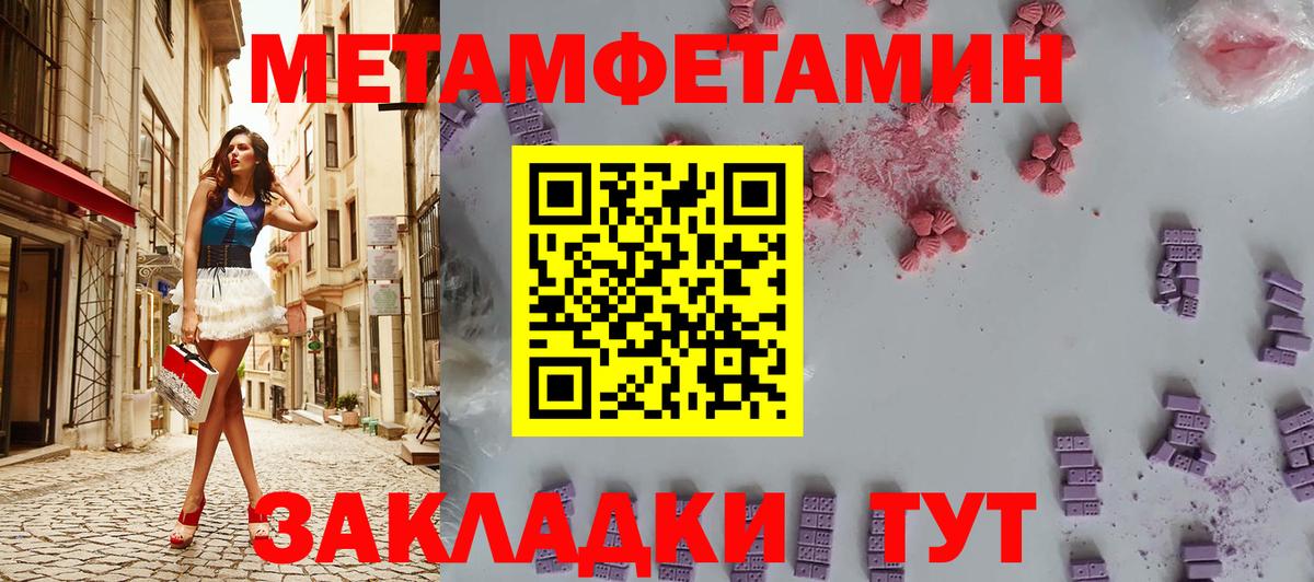 МЕТАМФЕТАМИН Methamphetamine  МЕТАМФЕТАМИН Methamphetamine  Саяногорск  Вход с VPN 