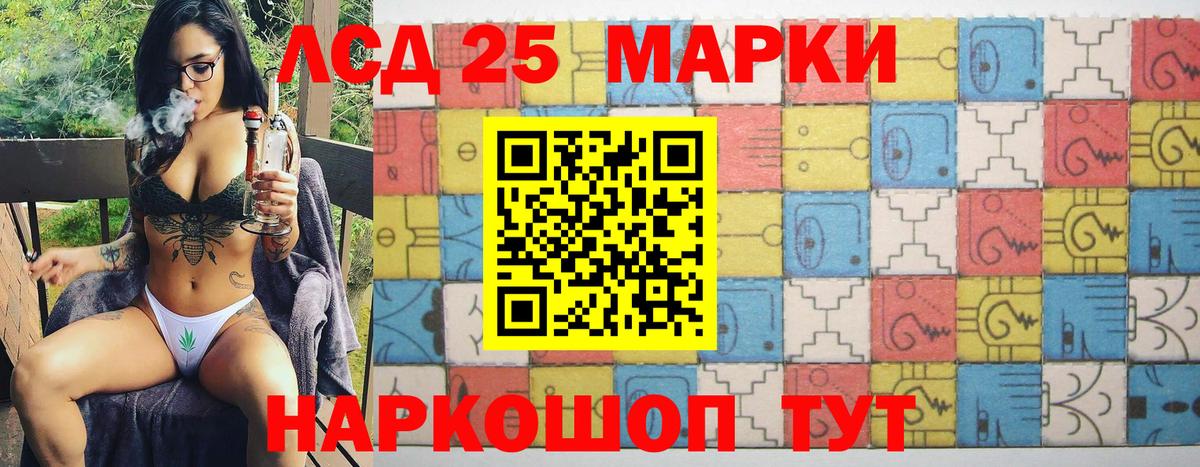 Марки 25I-NBOMe 1,5мг Саяногорск