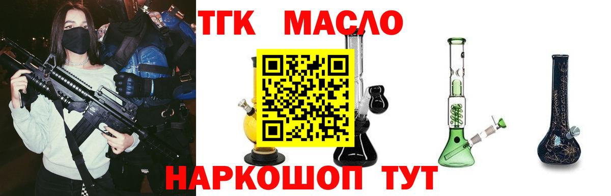 Саяногорск  ТГК гашишное масло  Дистиллят ТГК гашишное масло  где продают   kraken ТОР  Вход с VPN 